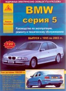 bmw 5 s 95-2003 argo